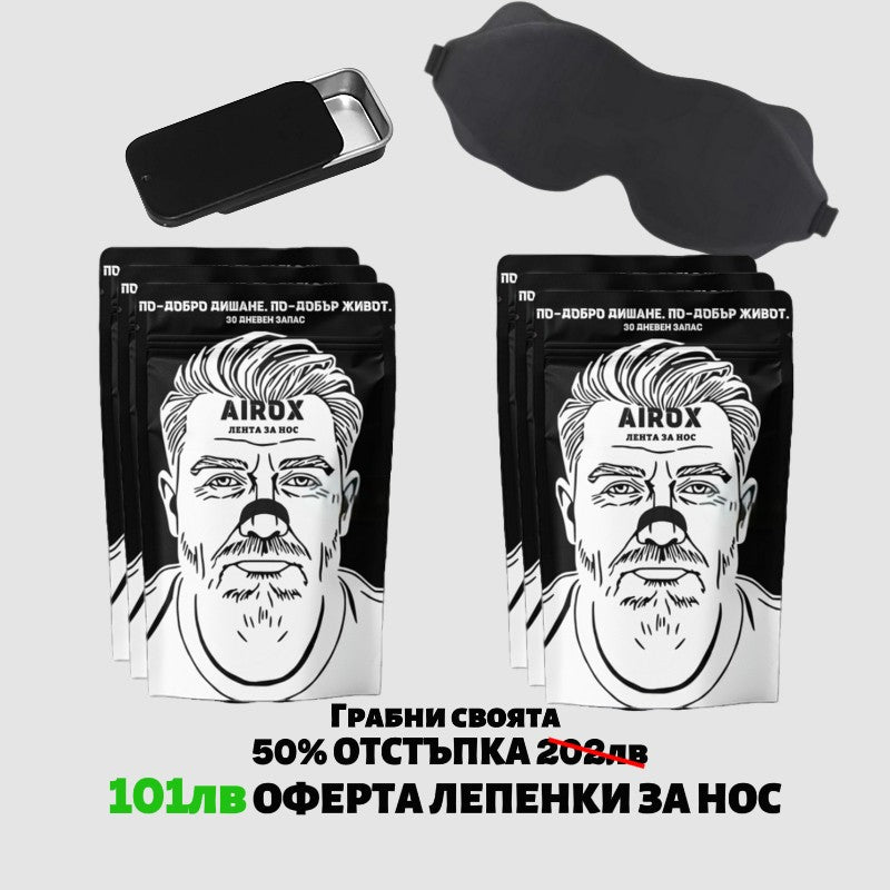 AIROX КОМПЛЕКТ ЗА НОС - Airox Tape