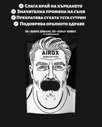 AIROX КОМБИНИРАН КОМПЛЕКТ - Airox Tape